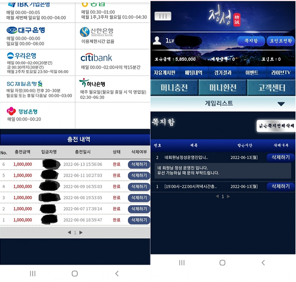 온라인슬롯, 슬롯사이트, 온라인카지노, 슬롯커뮤니티 슬롯왕국 - 정성 먹튀 확정 증거 첨부