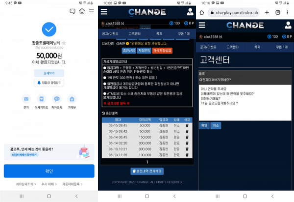 온라인슬롯, 슬롯사이트, 온라인카지노, 슬롯커뮤니티 슬롯왕국 - 체인지 먹튀 (CHANGE) 확정 증거 첨부
