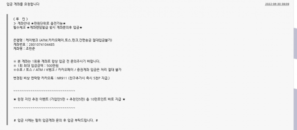 온라인슬롯, 슬롯사이트, 온라인카지노, 슬롯커뮤니티 슬롯왕국 - 루킨 먹튀 (LUCKIN) 확정 증거 첨부