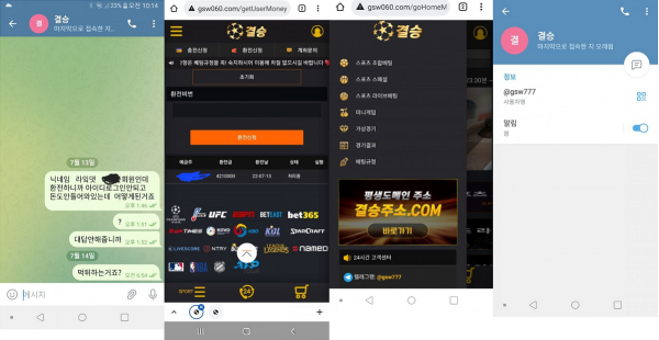 온라인슬롯, 슬롯사이트, 온라인카지노, 슬롯커뮤니티 슬롯왕국 - 결승 먹튀 확정 증거 첨부