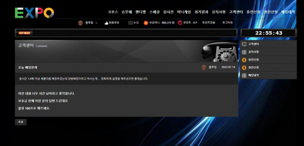 온라인슬롯, 슬롯사이트, 온라인카지노, 슬롯커뮤니티 슬롯왕국 - 엑스포 먹튀 (EXPO) 확정 증거 첨부