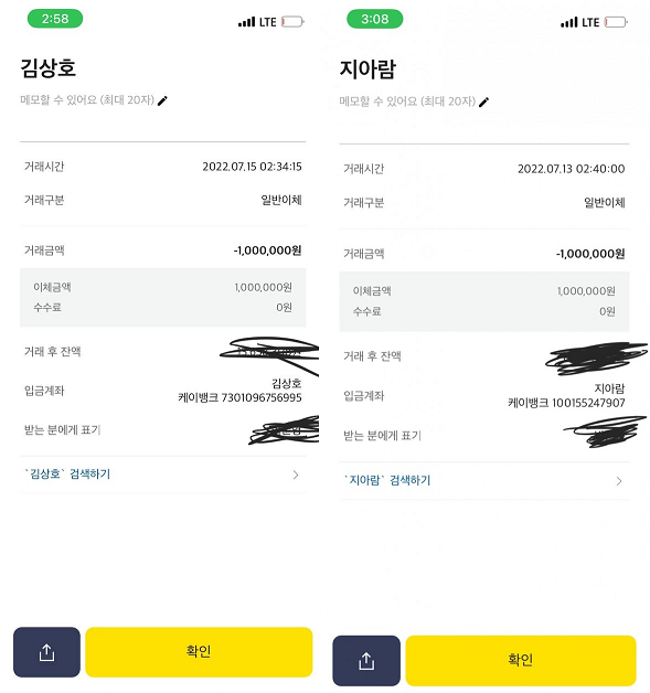 온라인슬롯, 슬롯사이트, 온라인카지노, 슬롯커뮤니티 슬롯왕국 - 데스티니 먹튀 (DESTINY) 확정 증거 첨부