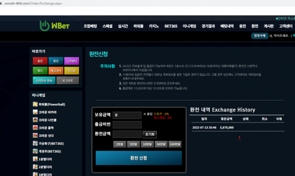 온라인슬롯, 슬롯사이트, 온라인카지노, 슬롯커뮤니티 슬롯왕국 - 와우벳 먹튀 (WOWBET) 확정 증거 첨부