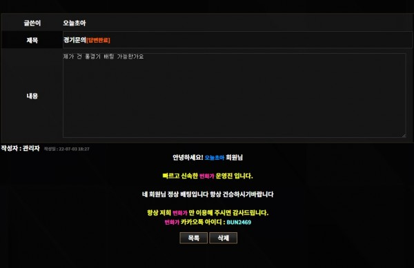 온라인슬롯, 슬롯사이트, 온라인카지노, 슬롯커뮤니티 슬롯왕국 - 번화가 먹튀 (MAIN STREET) 확정 증거 첨부