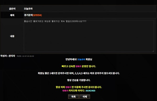 온라인슬롯, 슬롯사이트, 온라인카지노, 슬롯커뮤니티 슬롯왕국 - 번화가 먹튀 (MAIN STREET) 확정 증거 첨부
