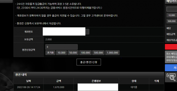 온라인슬롯, 슬롯사이트, 온라인카지노, 슬롯커뮤니티 슬롯왕국 - 스타트 먹튀 확정 증거 첨부