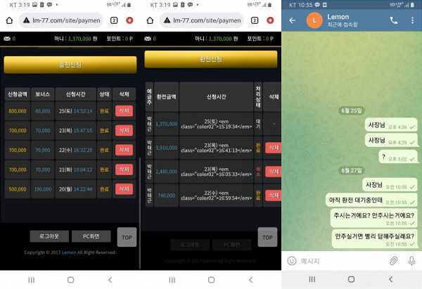 온라인슬롯, 슬롯사이트, 온라인카지노, 슬롯커뮤니티 슬롯왕국 - 레몬 먹튀 (LEMON) 확정 증거 첨부