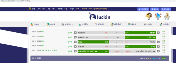 온라인슬롯, 슬롯사이트, 온라인카지노, 슬롯커뮤니티 슬롯왕국 - 루킨 먹튀 (LUCKIN) 확정 증거 첨부