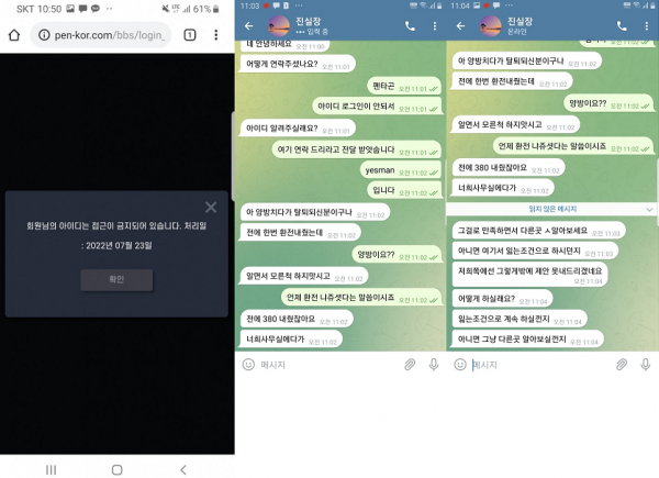 온라인슬롯, 슬롯사이트, 온라인카지노, 슬롯커뮤니티 슬롯왕국 - 펜타곤 먹튀 (PENTAGON) 확정 증거 첨부