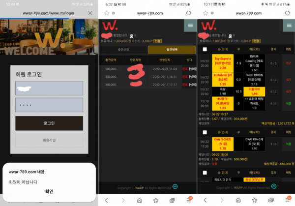 온라인슬롯, 슬롯사이트, 온라인카지노, 슬롯커뮤니티 슬롯왕국 -  워프 먹튀 확정 증거 첨부