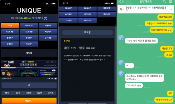 온라인슬롯, 슬롯사이트, 온라인카지노, 슬롯커뮤니티 슬롯왕국 - 유니크 먹튀 (UNIQUE) 확정 증거 첨부