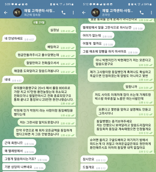 온라인슬롯, 슬롯사이트, 온라인카지노, 슬롯커뮤니티 슬롯왕국 - 재벌 먹튀 확정 증거 첨부
