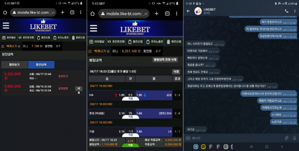 온라인슬롯, 슬롯사이트, 온라인카지노, 슬롯커뮤니티 슬롯왕국 - 라이크벳 먹튀 (LIKEBET) 확정 증거 첨부