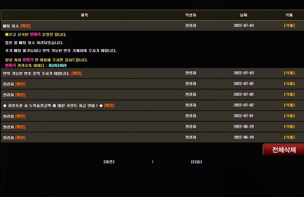 온라인슬롯, 슬롯사이트, 온라인카지노, 슬롯커뮤니티 슬롯왕국 - 번화가 먹튀 (MAIN STREET) 확정 증거 첨부