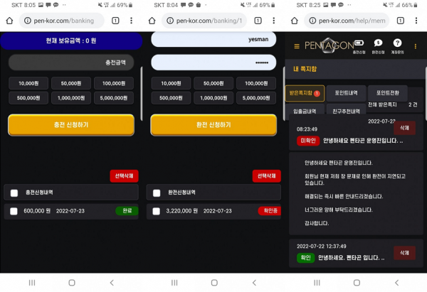 온라인슬롯, 슬롯사이트, 온라인카지노, 슬롯커뮤니티 슬롯왕국 - 펜타곤 먹튀 (PENTAGON) 확정 증거 첨부