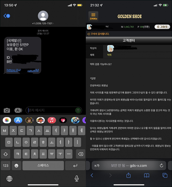 온라인슬롯, 슬롯사이트, 온라인카지노, 슬롯커뮤니티 슬롯왕국 - 골든슈 먹튀 (GOLDEN SHOE) 확정 증거 첨부