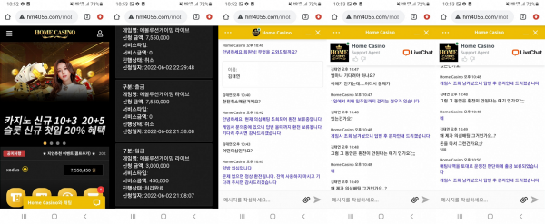 온라인슬롯, 슬롯사이트, 온라인카지노, 슬롯커뮤니티 슬롯왕국 - 홈카지노 먹튀 (HOMECASINO) 확정 증거 첨부