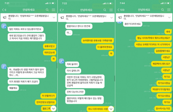 온라인슬롯, 슬롯사이트, 온라인카지노, 슬롯커뮤니티 슬롯왕국 - 유니크 먹튀 (UNIQUE) 확정 증거 첨부