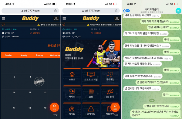 온라인슬롯, 슬롯사이트, 온라인카지노, 슬롯커뮤니티 슬롯왕국 - 버디 먹튀 (BUDDY) 확정 증거 첨부