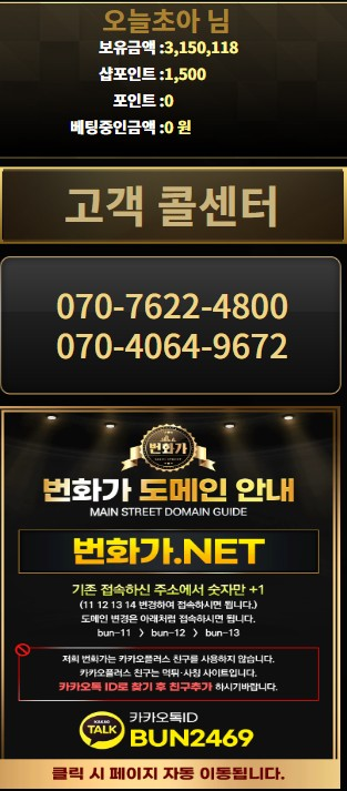 온라인슬롯, 슬롯사이트, 온라인카지노, 슬롯커뮤니티 슬롯왕국 - 번화가 먹튀 (MAIN STREET) 확정 증거 첨부