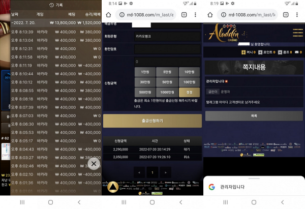 온라인슬롯, 슬롯사이트, 온라인카지노, 슬롯커뮤니티 슬롯왕국 - 알라딘카지노 먹튀 (ALADDIN) 확정 증거 첨부