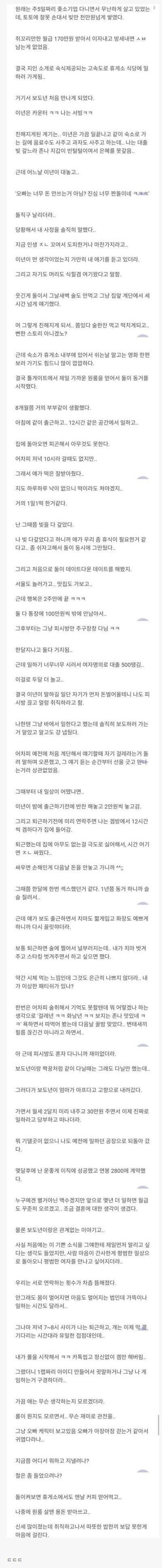 온라인슬롯, 슬롯사이트, 온라인카지노, 슬롯커뮤니티 슬롯왕국 - 노래방 도우미랑 사귄 썰
