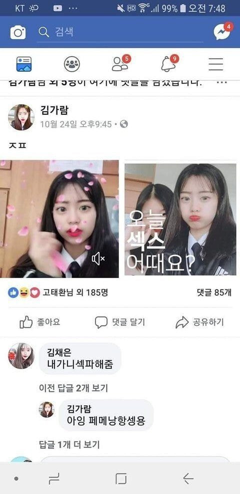 온라인슬롯, 슬롯사이트, 온라인카지노, 슬롯커뮤니티 슬롯왕국 - 현재 난리난 걸그룹 과거사진 유출본