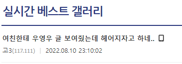 온라인슬롯, 슬롯사이트, 온라인카지노, 슬롯커뮤니티 슬롯왕국 - 여친한테 우영우 글 보여줬는데 헤어지자고 하네..