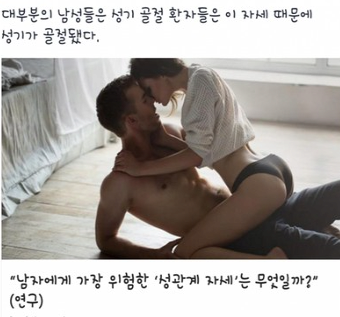 온라인슬롯, 슬롯사이트, 온라인카지노, 슬롯커뮤니티 슬롯왕국 - 남자에게 가장 위험하다는 성관계 자세
