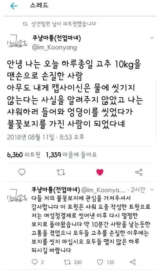온라인슬롯, 슬롯사이트, 온라인카지노, 슬롯커뮤니티 슬롯왕국 - 불타는 ㅂㅈ를 가지게 된 사람