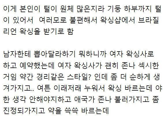 온라인슬롯, 슬롯사이트, 온라인카지노, 슬롯커뮤니티 슬롯왕국 - 왁싱하다 결국 싸보린 개붕이[1]