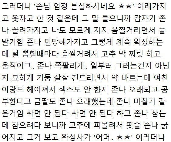 온라인슬롯, 슬롯사이트, 온라인카지노, 슬롯커뮤니티 슬롯왕국 - 왁싱하다 결국 싸보린 개붕이[1]