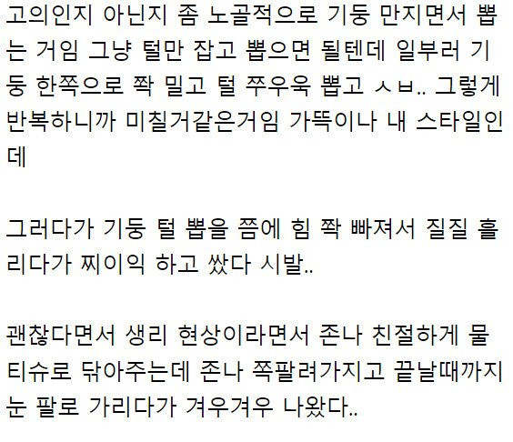 온라인슬롯, 슬롯사이트, 온라인카지노, 슬롯커뮤니티 슬롯왕국 - 왁싱하다 결국 싸보린 개붕이[1]
