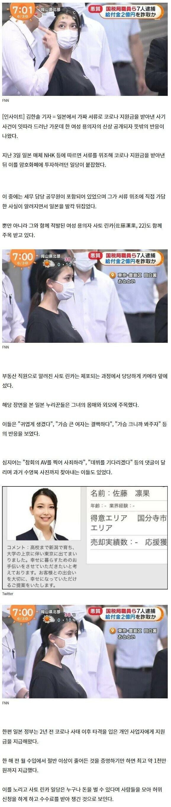 온라인슬롯, 슬롯사이트, 온라인카지노, 슬롯커뮤니티 슬롯왕국 - 일본에서 난리난 22세 여성 범죄자