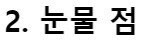 온라인슬롯, 슬롯사이트, 온라인카지노, 슬롯커뮤니티 슬롯왕국 - 여자들이 보기만 해도 젖는다는 남자 관상