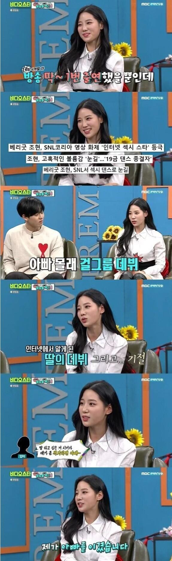 온라인슬롯, 슬롯사이트, 온라인카지노, 슬롯커뮤니티 슬롯왕국 - 조현 아버지가 보고 기절했다는 방송