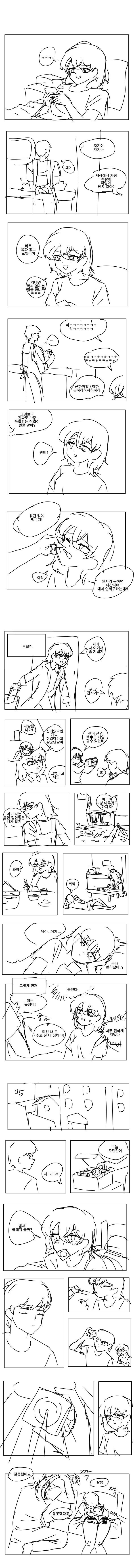 온라인슬롯, 슬롯사이트, 온라인카지노, 슬롯커뮤니티 슬롯왕국 - 백수 여자친구와 동거하는 만화