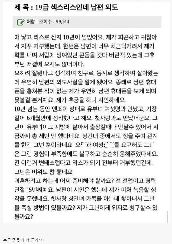 온라인슬롯, 슬롯사이트, 온라인카지노, 슬롯커뮤니티 슬롯왕국 - ㅅㅅ리스인데 남편이 외도 했어요