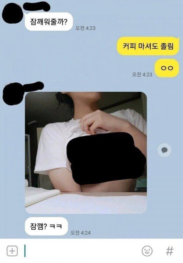 온라인슬롯, 슬롯사이트, 온라인카지노, 슬롯커뮤니티 슬롯왕국 - 존잘남들 잠깨우는 카톡.jpg