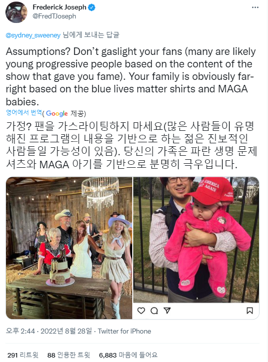 온라인슬롯, 슬롯사이트, 온라인카지노, 슬롯커뮤니티 슬롯왕국 - 트럼프지지자라고 욕먹고있는 여배우