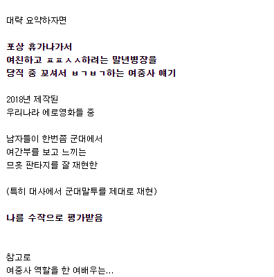 온라인슬롯, 슬롯사이트, 온라인카지노, 슬롯커뮤니티 슬롯왕국 - 군대 여간부와 말년병장의 사랑
