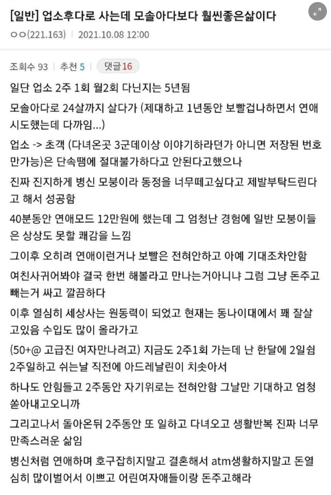 온라인슬롯, 슬롯사이트, 온라인카지노, 슬롯커뮤니티 슬롯왕국 - 연애 포기하고 업소다니는 남자