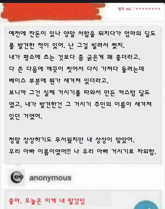 온라인슬롯, 슬롯사이트, 온라인카지노, 슬롯커뮤니티 슬롯왕국 - 엄마의 딜도를 발견한 딸