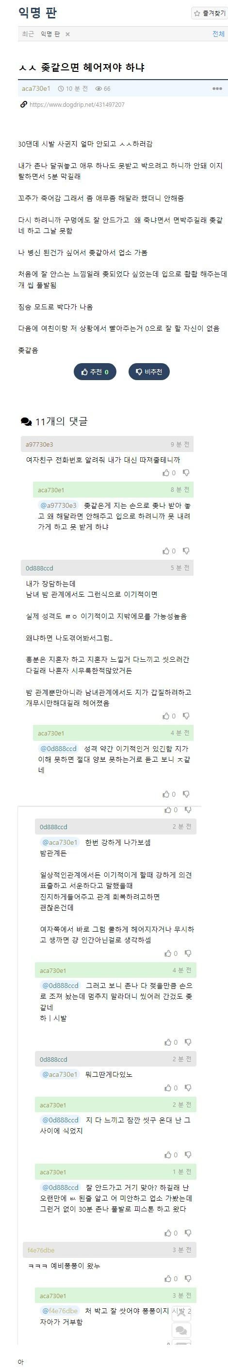 온라인슬롯, 슬롯사이트, 온라인카지노, 슬롯커뮤니티 슬롯왕국 - 여친이 야스 할 때 너무 이기적인 거 같아