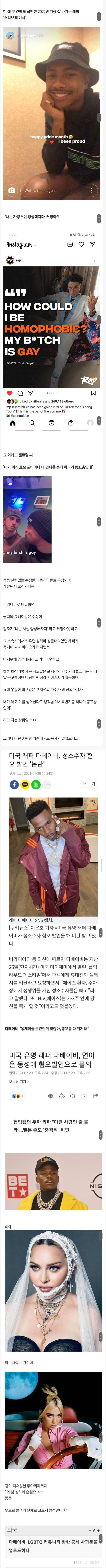 온라인슬롯, 슬롯사이트, 온라인카지노, 슬롯커뮤니티 슬롯왕국 - 요즘 외국 힙합 래퍼들 성생활 근황 ㄷㄷ