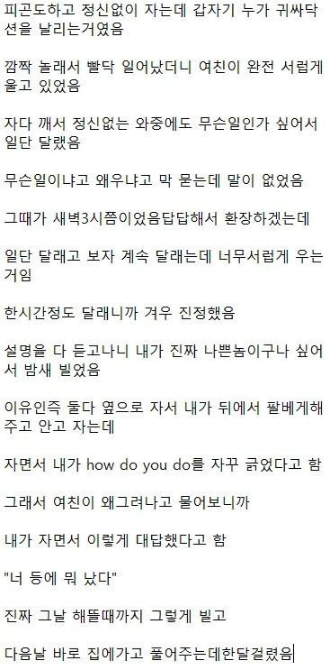 온라인슬롯, 슬롯사이트, 온라인카지노, 슬롯커뮤니티 슬롯왕국 - 자다가 여자친구한테 싸다구 맞은 썰