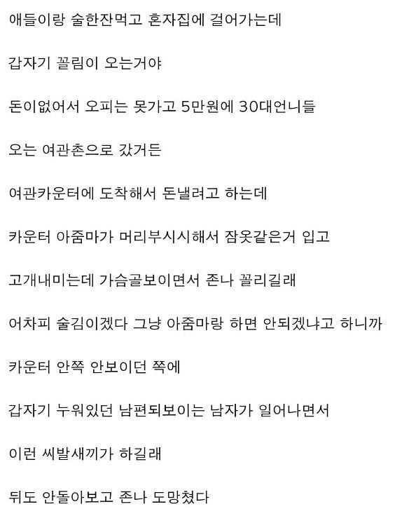온라인슬롯, 슬롯사이트, 온라인카지노, 슬롯커뮤니티 슬롯왕국 - 지리는 여관바리 썰.. jpg