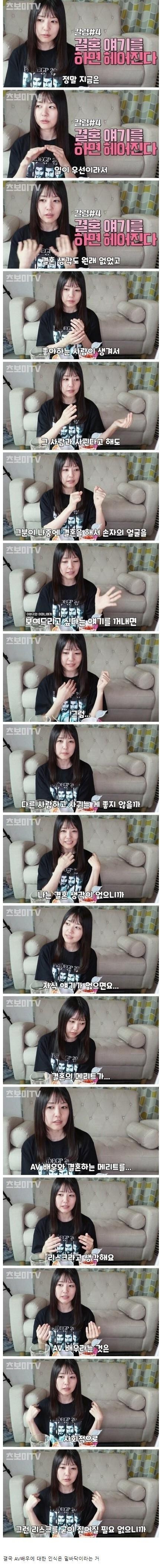 온라인슬롯, 슬롯사이트, 온라인카지노, 슬롯커뮤니티 슬롯왕국 - 레전드 츠보미가 말하는 AV 배우의 결혼