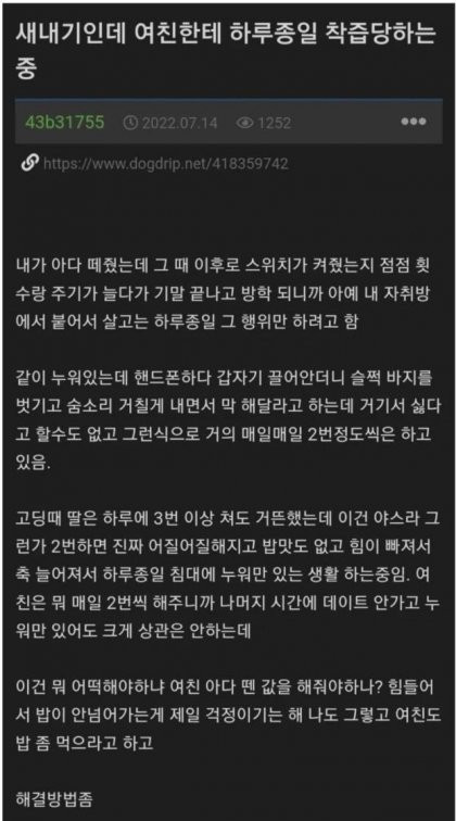 온라인슬롯, 슬롯사이트, 온라인카지노, 슬롯커뮤니티 슬롯왕국 - 여친 착즙기가 되어버린 대학생