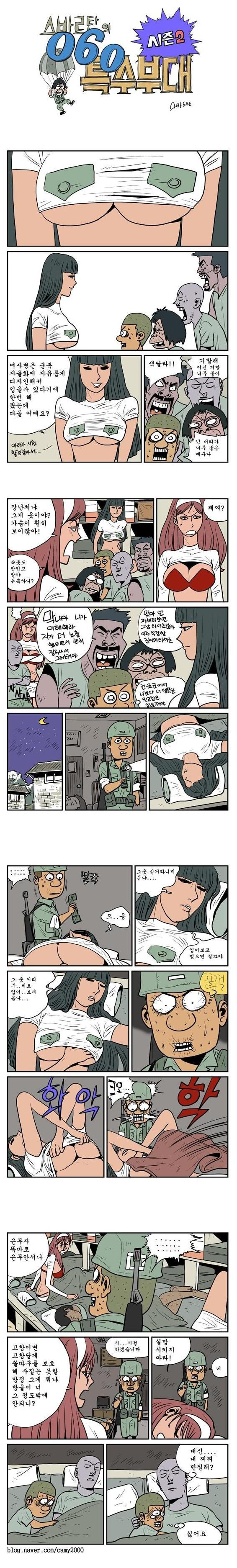 온라인슬롯, 슬롯사이트, 온라인카지노, 슬롯커뮤니티 슬롯왕국 - ㅇㅎ) 060 특수부대 고참의 역할